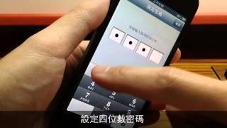 【愛瘋小學堂】如何關閉 iPhone 應用程式內建購買功能