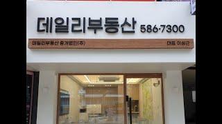 방배동 내방역 사무실 임대 전문중개 02-586-7300 검색창 "오피스8282"