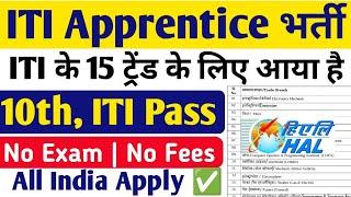 ITI Apprentice 2023 | HAL Amethi Apprentice 2023 | HAL Apprentice 10, ITI No Exam No Fees