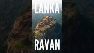 Sigiriya Kingdom, Sri Lanka! This was once Ravana's luxurious palace See what is there today!