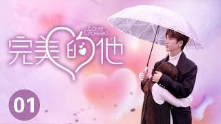 ENG SUB【完美的他 | Love Crossed】EP01 何洛洛张凌赫代露娃全鲜搭档解锁“AR”式完美蜜恋 现代版"长相思"