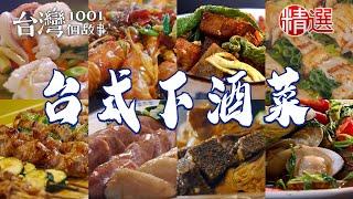 Stir-fried clams with garlic sprouts/grilled sausages/grilled onion skewers/fried crabs