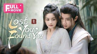 【FULL MOVIE】Lost You, Found You | The Demon’s First Love Is His Enemy | 情难自禁