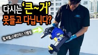 【Ep.437】 대세가 된 ‘미니 금속절단기‘! 크기는 장난감, 성능은.. 대반전?!