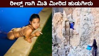 AMAZING VIDEOS || ಕ್ಯಾಮೆರಾದಲ್ಲಿ ಸರಿಯಾದ ವಿಚಿತ್ರಗಳು || Mysteries For you Kannada