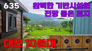 대전 10분대! 완벽한 기반시설과 전망 좋은 남동향 전원주택 지을 토지 매매 - 충북 옥천군 위치 백문부동산 문소장