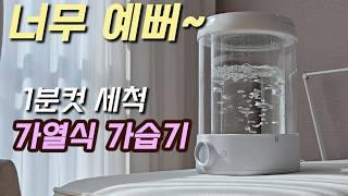 1분컷 세척 편한 가습기 물멍 힐링 2024 한일 2세대 물멍 가습기 공동구매 open