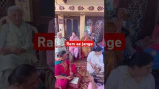 Ram aa jange #rammandir #ram #bhakti #yashomatimaiyasebolenandlala #bhajankirtan
