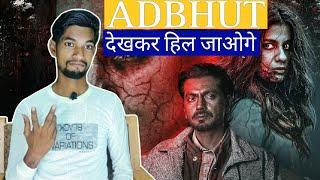 ADBHUT Movie Review || ADBHUT MOVIE || Namaj || Shreya || BK FILMS Review