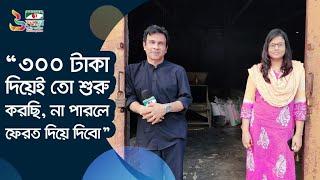 মাত্র ১ কেজি কুমড়ো বড়ির ছবি ফেসবুকে দিয়ে শুরু করেছিলেন মনিকা || Uddokta || Full Episode