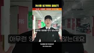 저신용 한도 장기렌트 계약 꿀팁 공개 자동차 #shorts