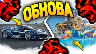 BLACK RUSSIA | ОБНОВЛЕНИЕ НА 202МБ! ЧТО ТАМ ДОБАВЛЕНО НА БЛЕК РАША?