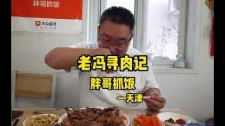 竟然在这么偏的地方吃到比新疆馆子还地道的手抓饭#寻找美食