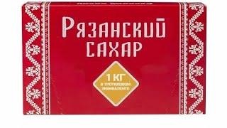 Вспоминаем вкус Рязанского сахара