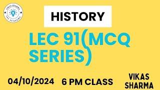 LEC 91( MCQ SERIES )। UPSC PRE। HISTORY। 6PM CLASS। VIKAS SHARMA। 04/10/2024