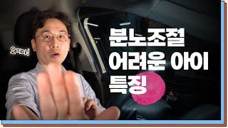 조금만 기분 상해도 화내는 아이들...그냥 둬도 될까? I 쿠크닥스