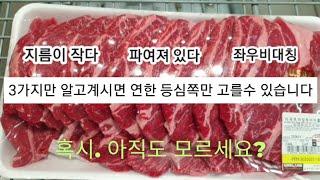 코스트코척아이롤 11가지 샘플분석으로  실패없이 고르는방법