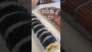 트레이더조 김밥 드뎌 먹어보는규나감동후기 #traderjoes #kimbab #recipe #vegan #healthyfood