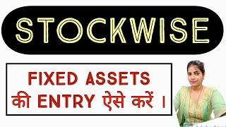 Purchase Fixed Assets as Stock Item with GST in Tally prime l purchase fixed assets as stock itemwis