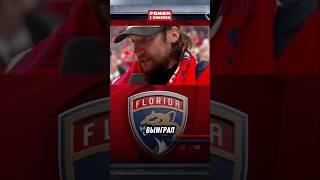 Мудрый Боб #hockey #nhlhockey #nhl #спорт #хоккей #bobrovsky #bob #бобровский #sports #stanleycup