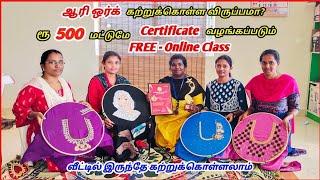 இலவசமாக Aari Work கற்றுதரப்படும்,Free-Online Class|Aari Material கம்மியான விலையில்,உங்கள் வீட்டிற்கே