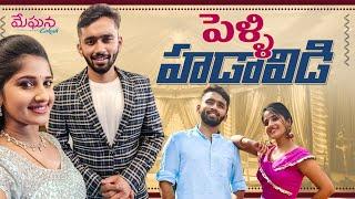 పెళ్ళి హడావిడి | Wedding | Marriage | Meghana Lokesh | Kalyana Vaibhogam | Telugu Vlogs |