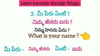 Daily use kannada sentences in Telugu and English,#kannadanew,@learnmultilanguages video 6.