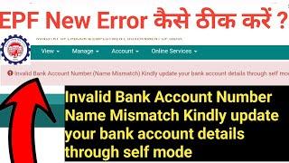 Invalid Bank Account Number Name Mismatch Kindly update your bank account details through self mode