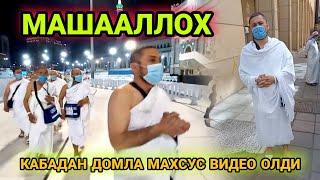 МАШААЛЛОҲ #КАБАДАН  #МАХСУС #ВИДЕО #Iqro, uzga #Иқро, уз #Каъбадан    #2022й