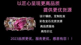 翡翠|祖母绿|彩色宝石|红宝石|蓝宝石|绿宝石|缅甸泰国斯里兰卡宝石|坦桑石，碧玺，沙弗莱，卢比莱等上新，期待家人们的到来哦！