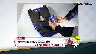 철/비철 두께 측정 휴대용이라 간편하고 편리 하네요 모두다몰 1666-0944