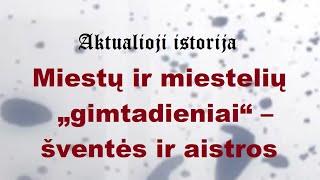 „Aktualioji istorija“ (181): Miestų ir miestelių „gimtadieniai“ – šventės ir aistros