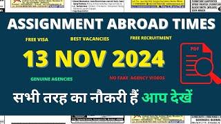 Assignment Abroad Times Today 13 Nov 2024, Gulf Jobs Vacancies, Assignments Abroad Times Newspaper