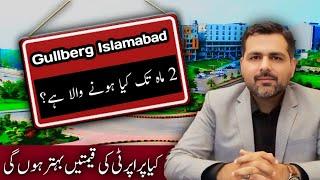 Gulberg Greens Residencia Islamabad || 2 Months Main Kia Changes Hain?? Property Prices will Upward?