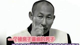 内蒙惨案:买房被逼近绝路的男人