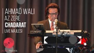 Ahmad Wali - AZ ZERE CHADARET [Official Release] 2020