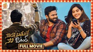 Solo Brathuke So Better Telugu Full Movie || Sai Dharam Tej || Nabha Natesh || Orange 70MM Movies