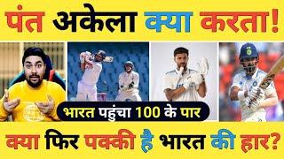 IND vs AUS 1ST Test Live: IND-150, NITISH-41, PANT-37, को छोड़ सब फ्लॉप क्या फिर होगी हार