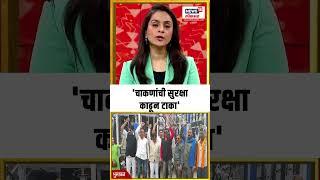 Vaishnavi Hagawane case । रुपाली चाकणकरांच्या राजीनाम्याची मागणी