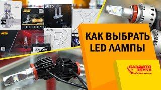 Как правильно выбрать LED лампы? На что обратить внимание? Нюансы выбора.