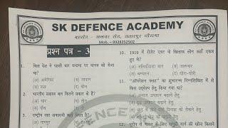 Army Model Paper 3 | SK DEFENCE ACADEMY