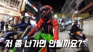 오토바이들 사이에서 고립된 쫄보 여성라이더...이래서 낄끼빠빠를 잘해야 돼 | KAWASAKI ZX-6R