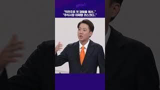 "작전주로 첫 경험을 해서.." "주식시장 이재명 리스크다.."