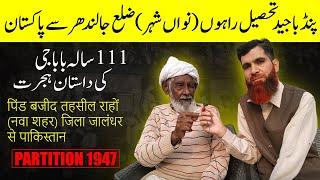 Pind Bajeed Tehsil Rahon (Nawa Shehar) Distt Jalandhar to Pakistan | Eye Witness of 1947 Partition