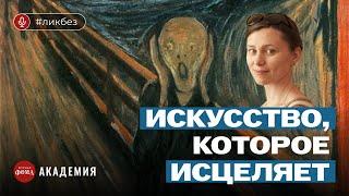 4 произведения искусства с терапевтическим эффектом. Зоя Ускова