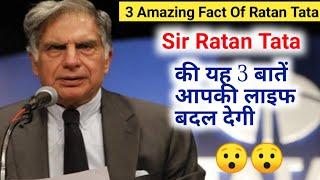 Sir Ratan Tata की यह 3 बातें आपकी Life बदल देगी|#Ratan Tata Bharat Ratan Award|#shorts #ratantata