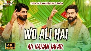 13 Rajab Manqabat 2024 | Wo Ali Hai | Ali Hasan Jafar | Mola Ali Manqabat | New Manqabat 2024