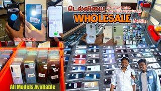 குறைந்த விலையில் விற்கப்படும் Wholesale Mobiles | All Over India