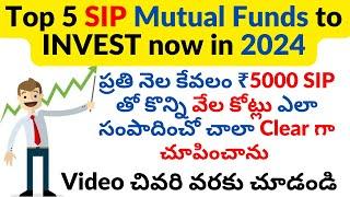 Best Mutual Funds to BUY now in India for Beginners | Top 5 Mutual Funds BUY NOW for SIP in 2024