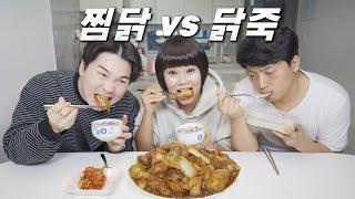 안동찜닭 vs 닭죽